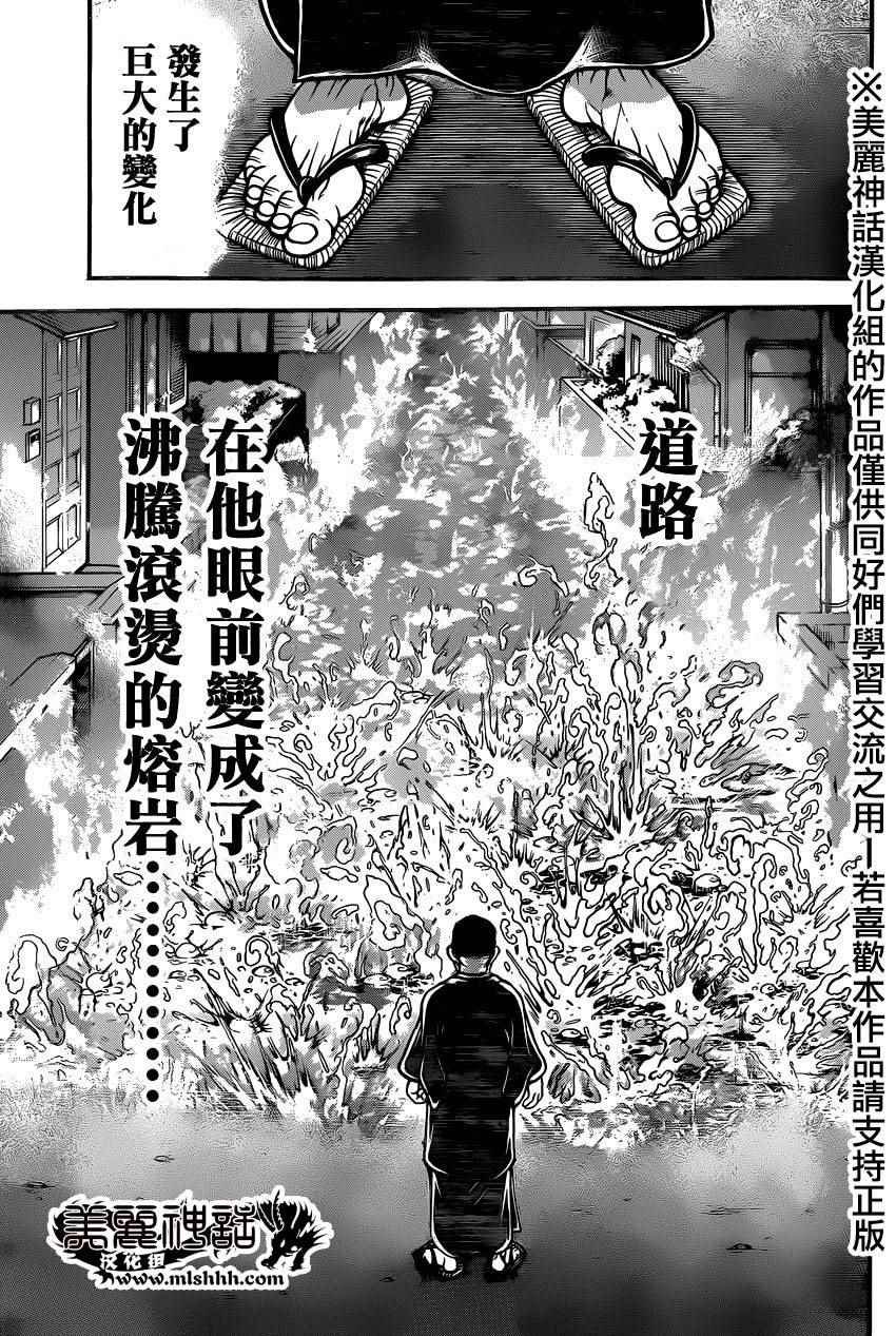 第76话