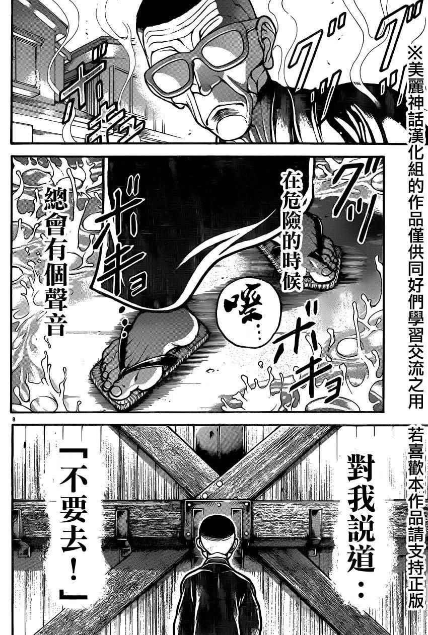 第76话