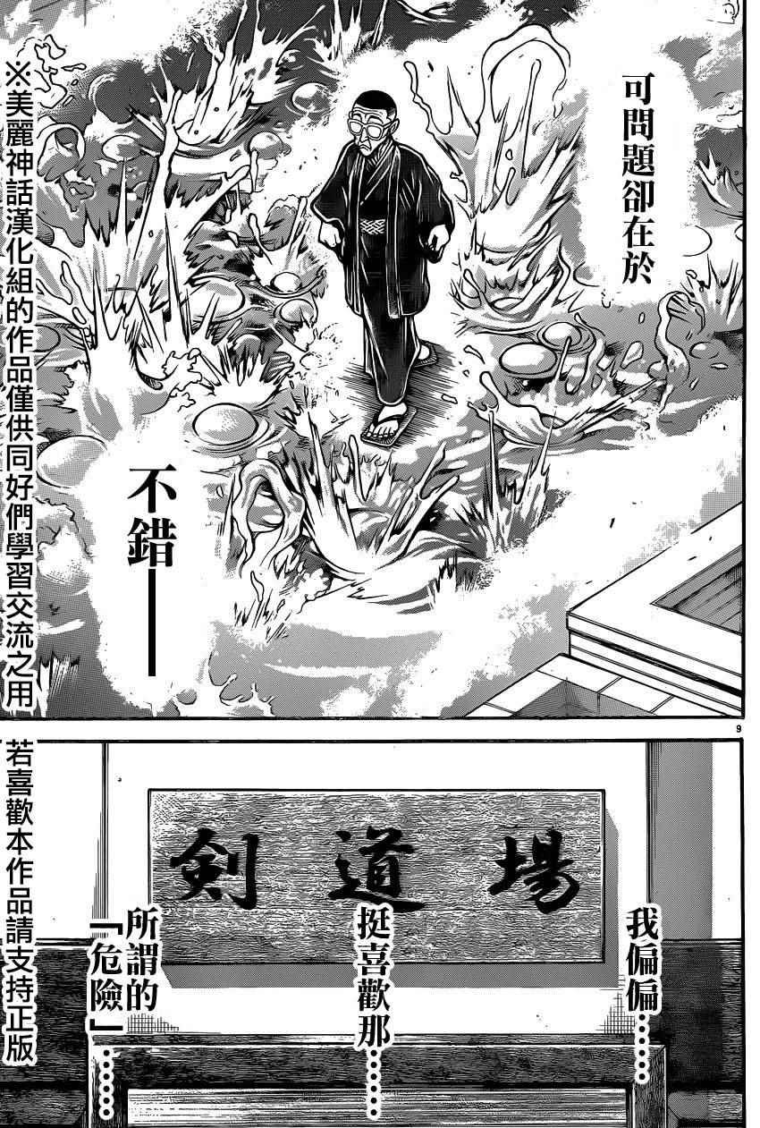 第76话