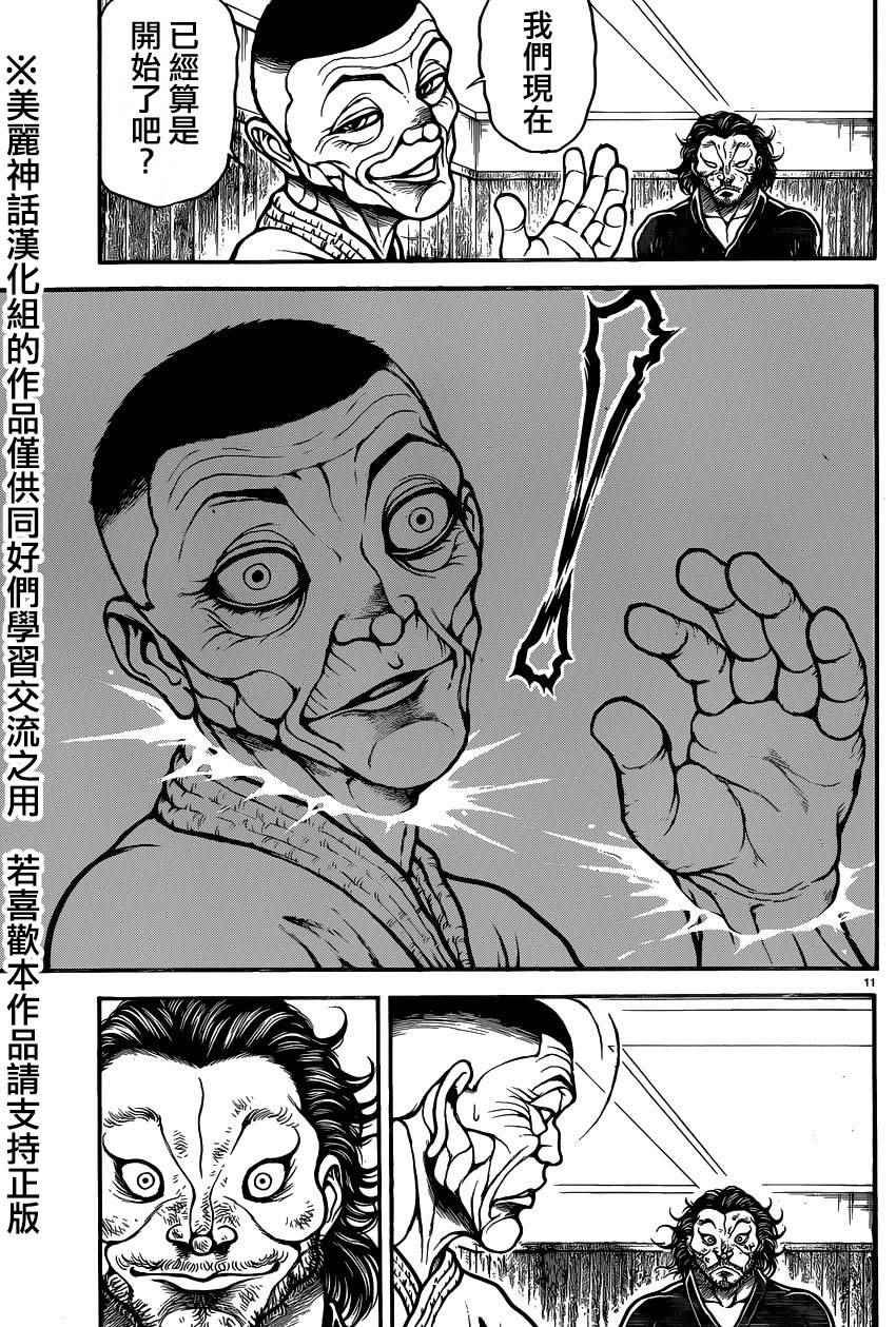 第76话