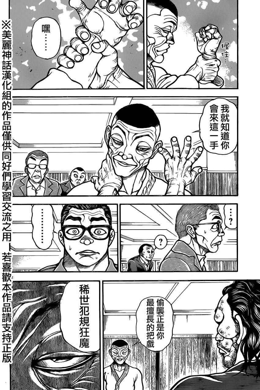 第76话