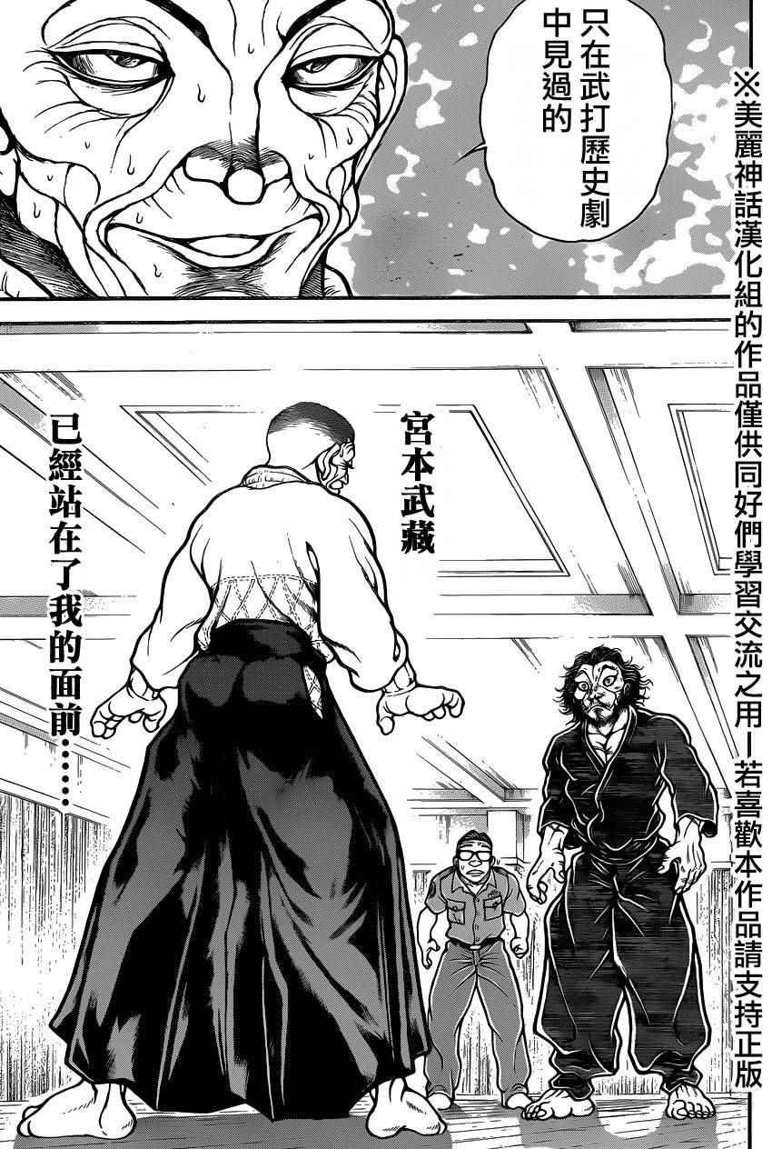 第76话