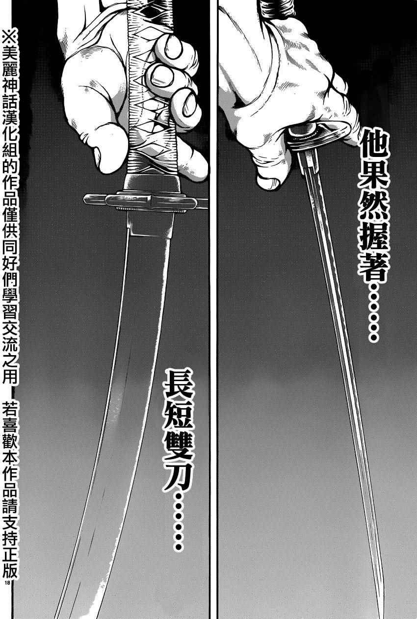 第76话