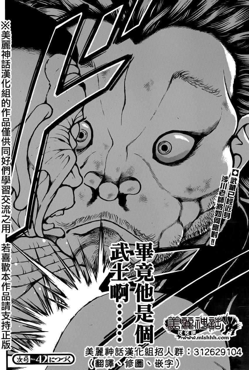 第76话
