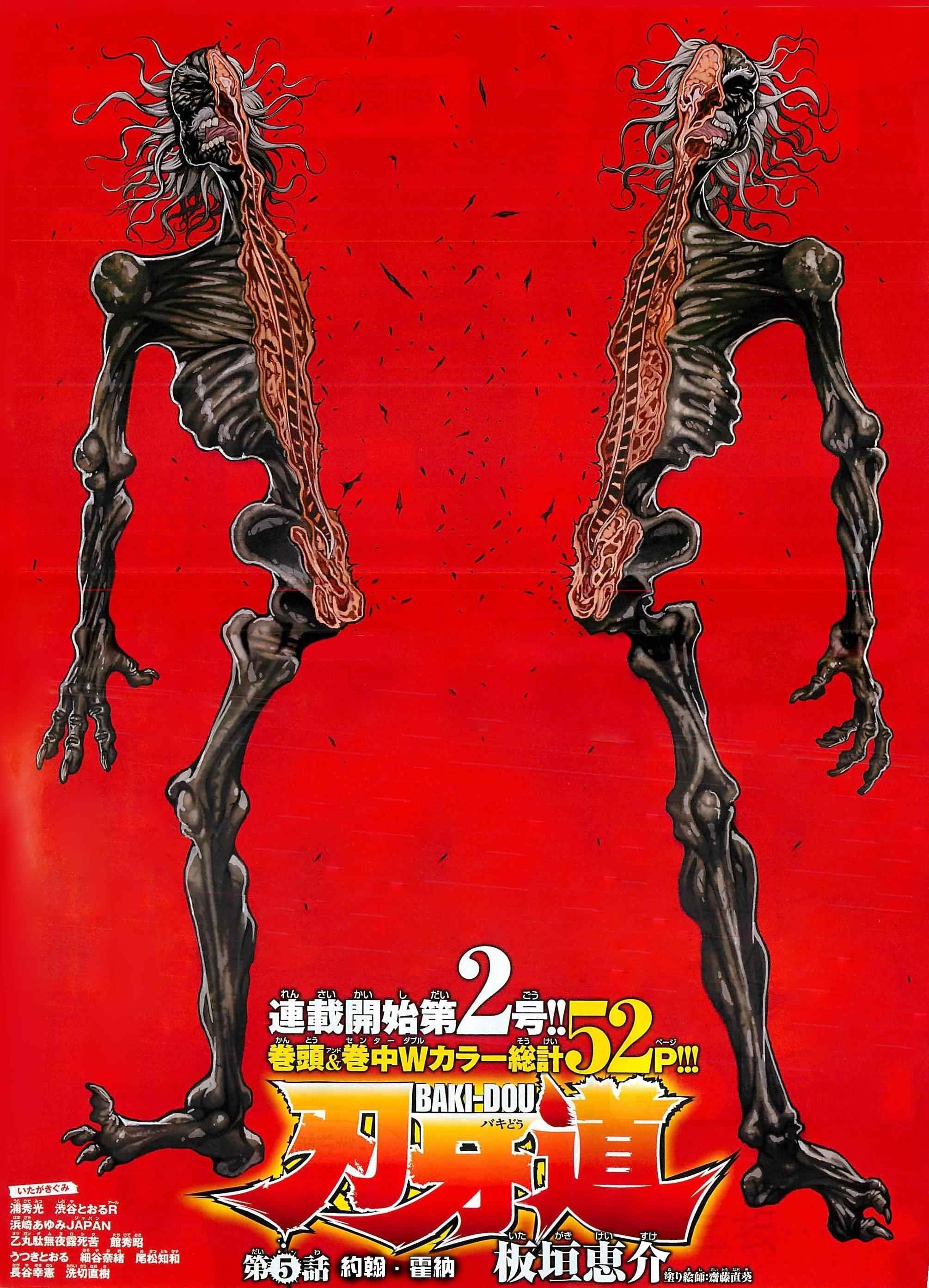 第5话