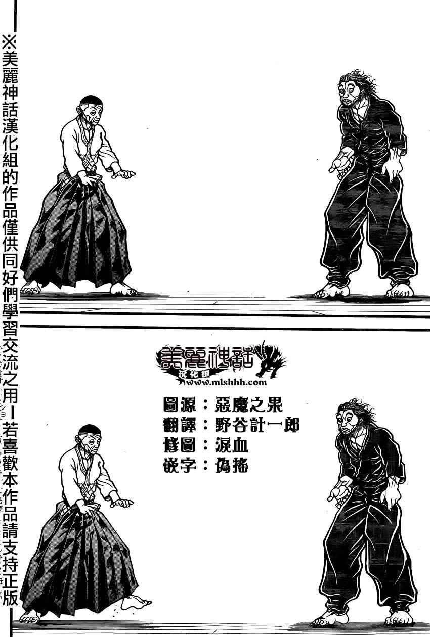 第77话