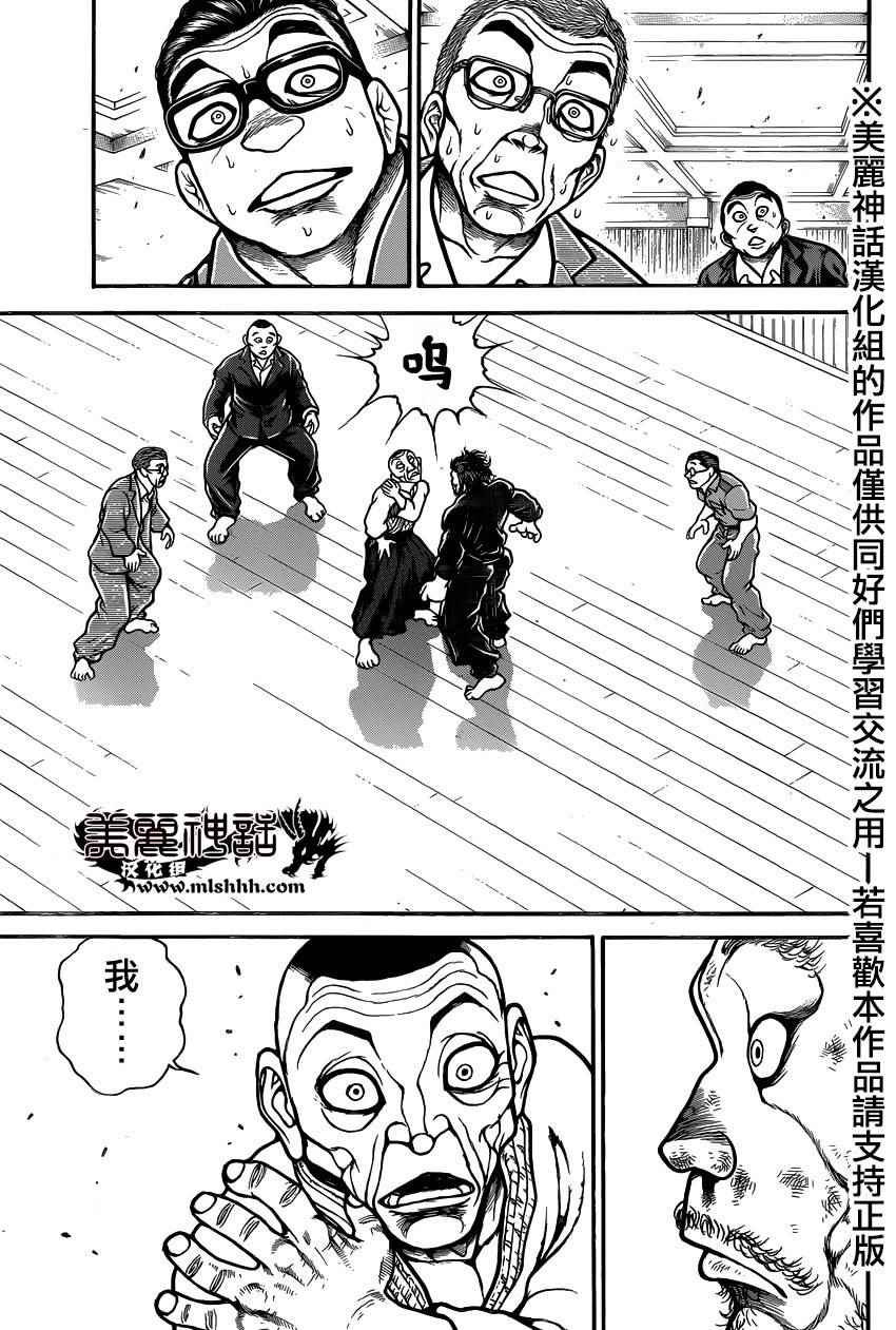 第77话