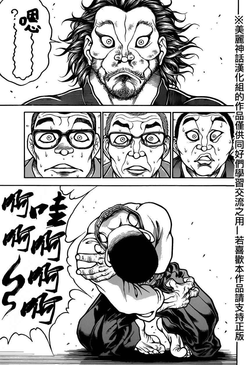第77话