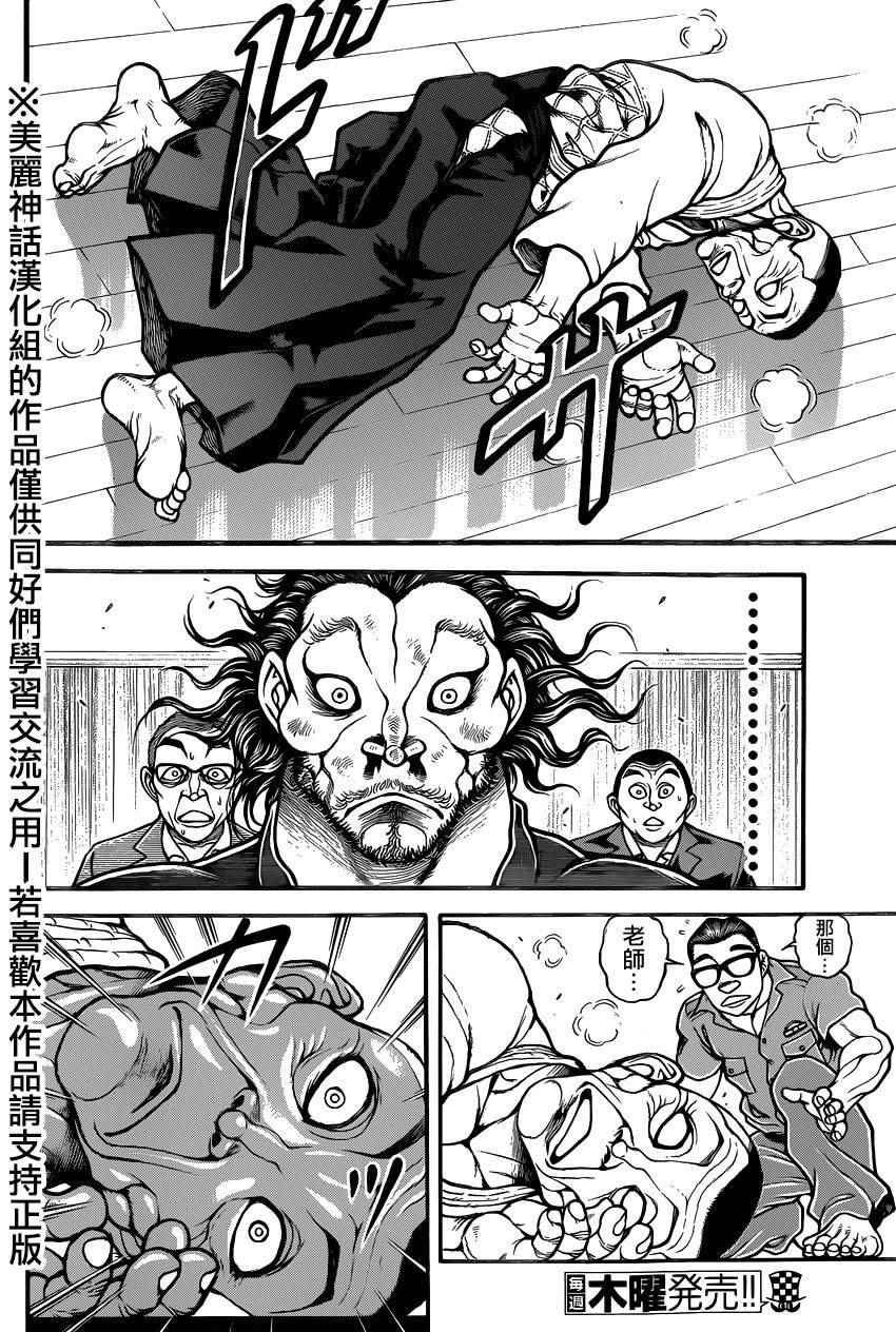 第77话