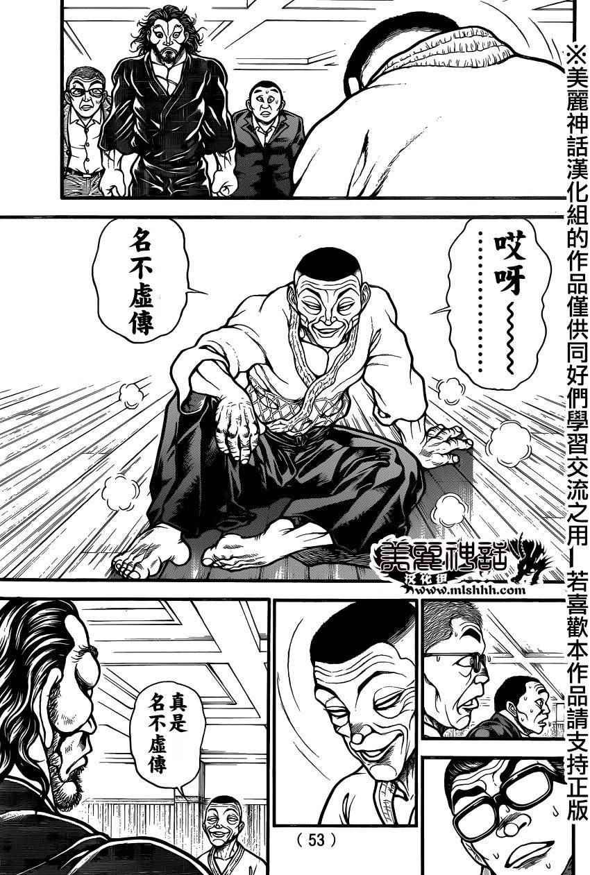 第77话