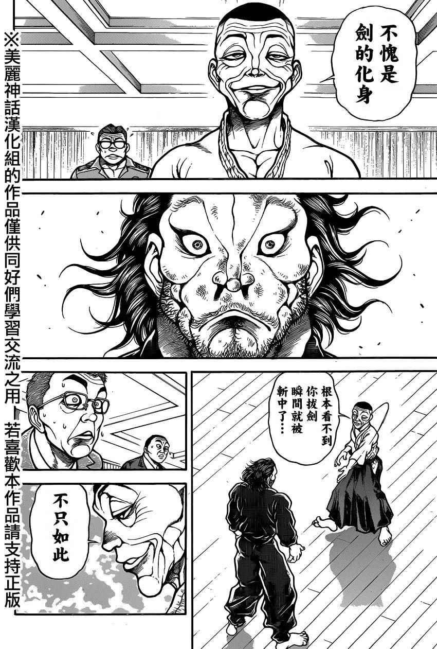 第77话