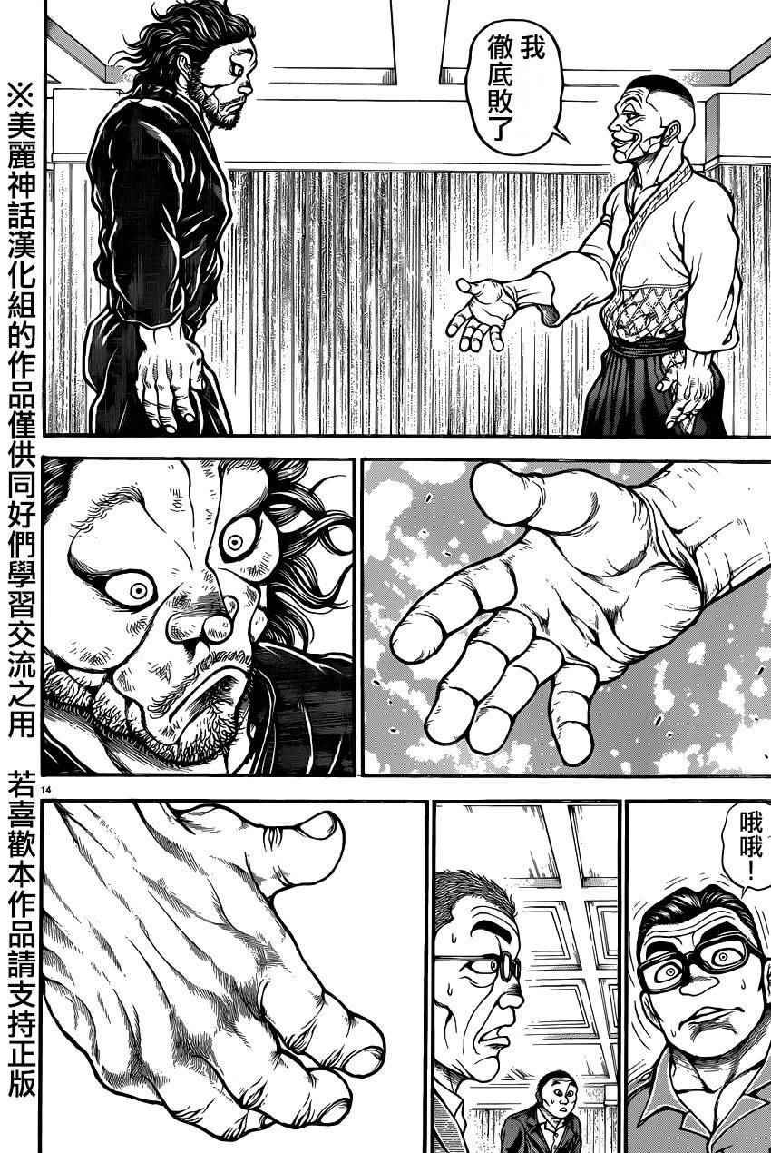 第77话
