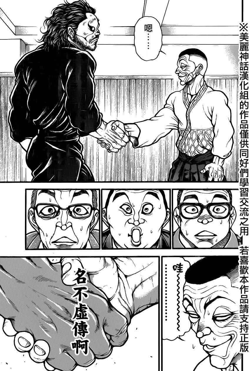 第77话