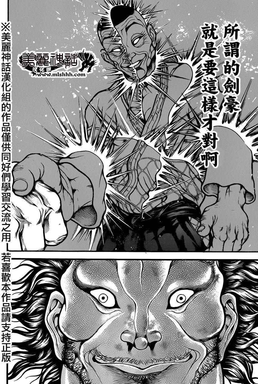 第77话