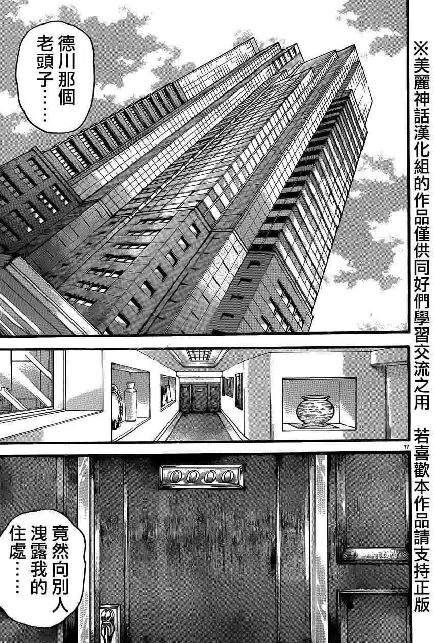 第77话