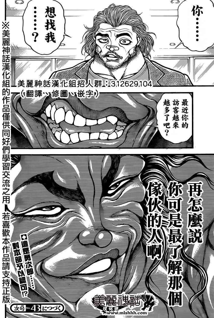 第77话
