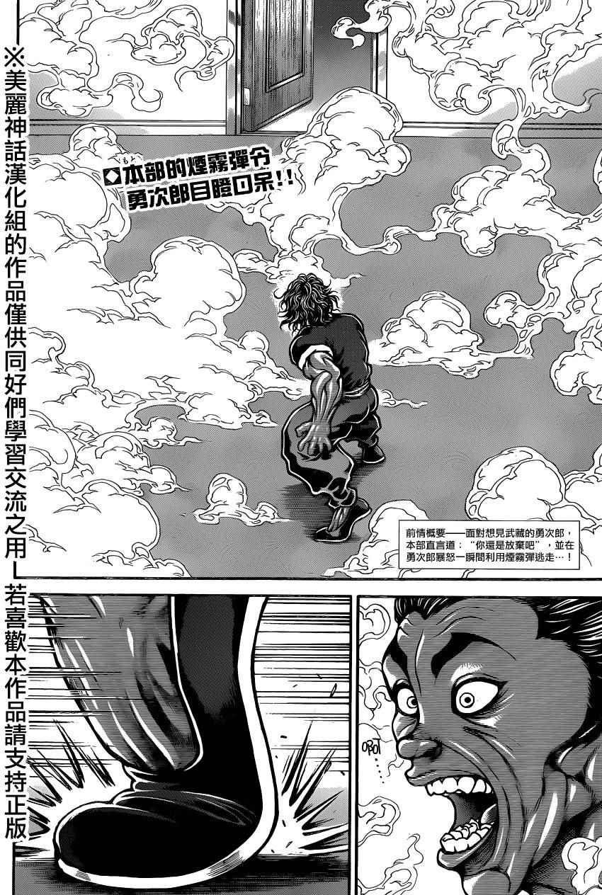 第79话