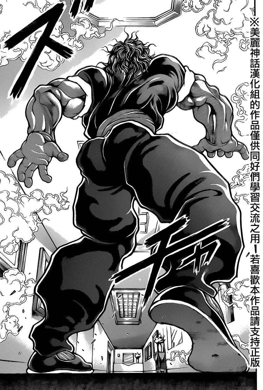 第79话