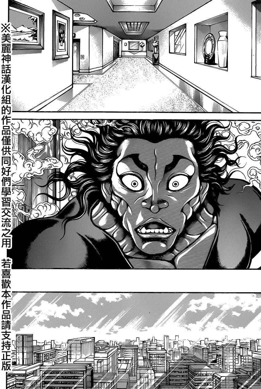 第79话