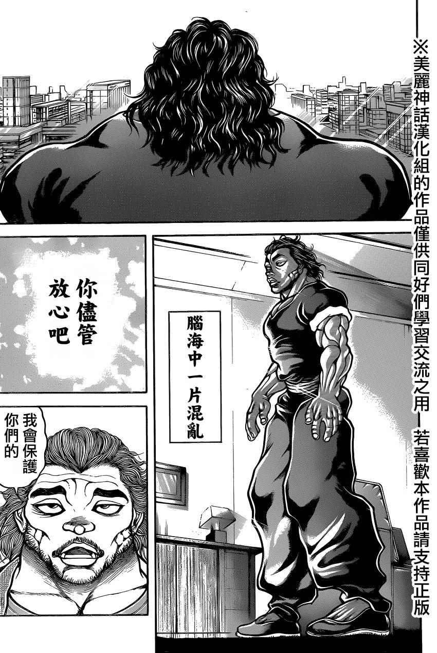 第79话