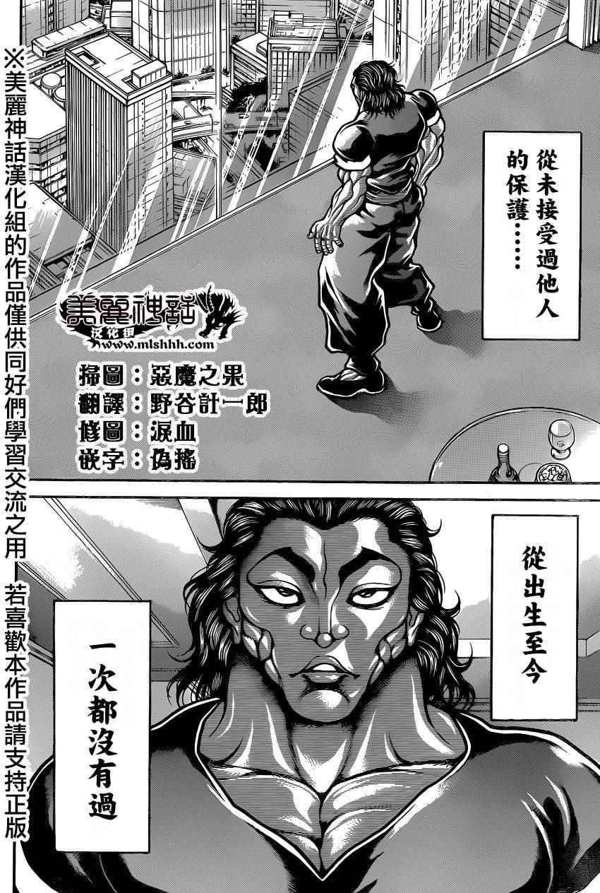 第79话