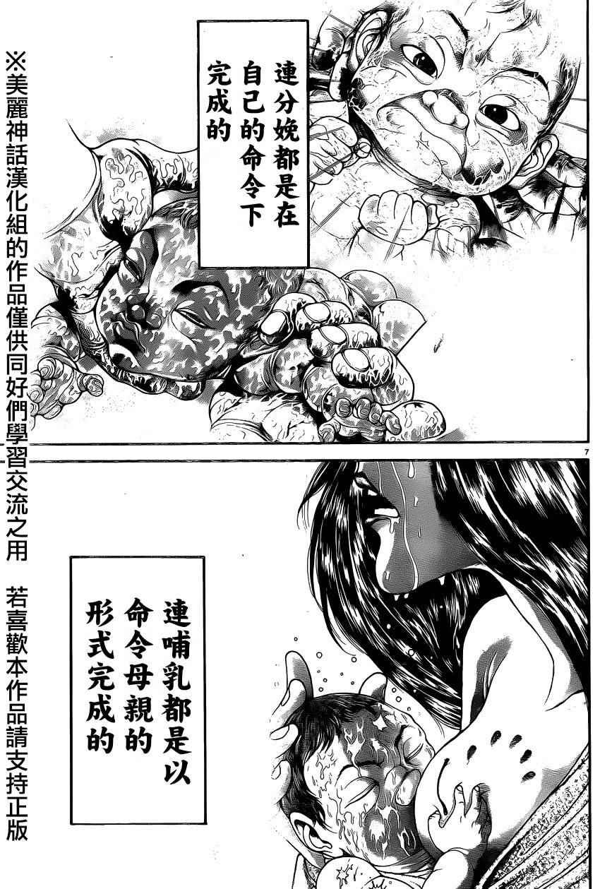 第79话