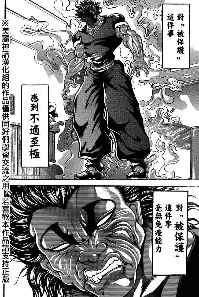 第79话