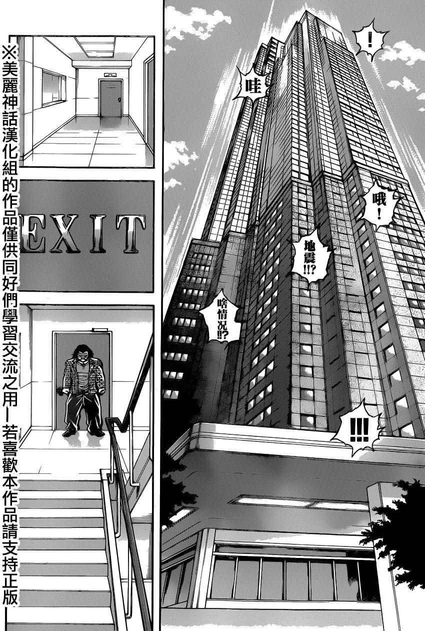第79话