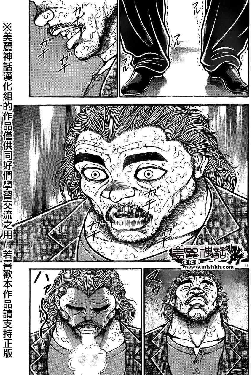 第79话