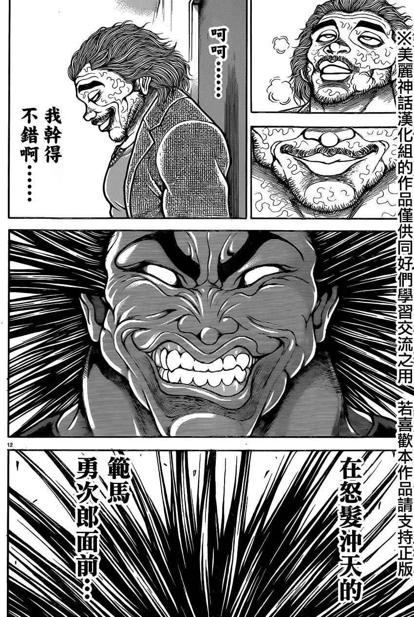 第79话