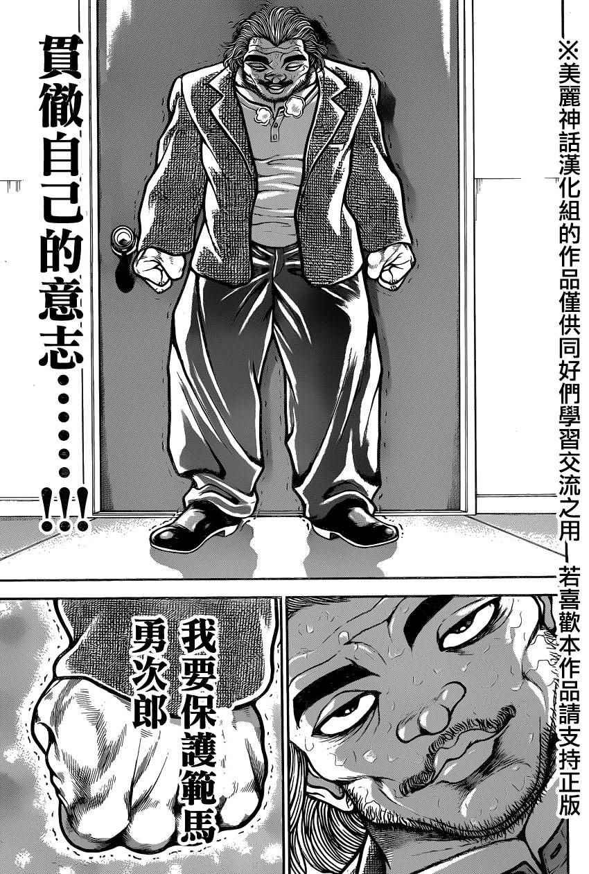 第79话