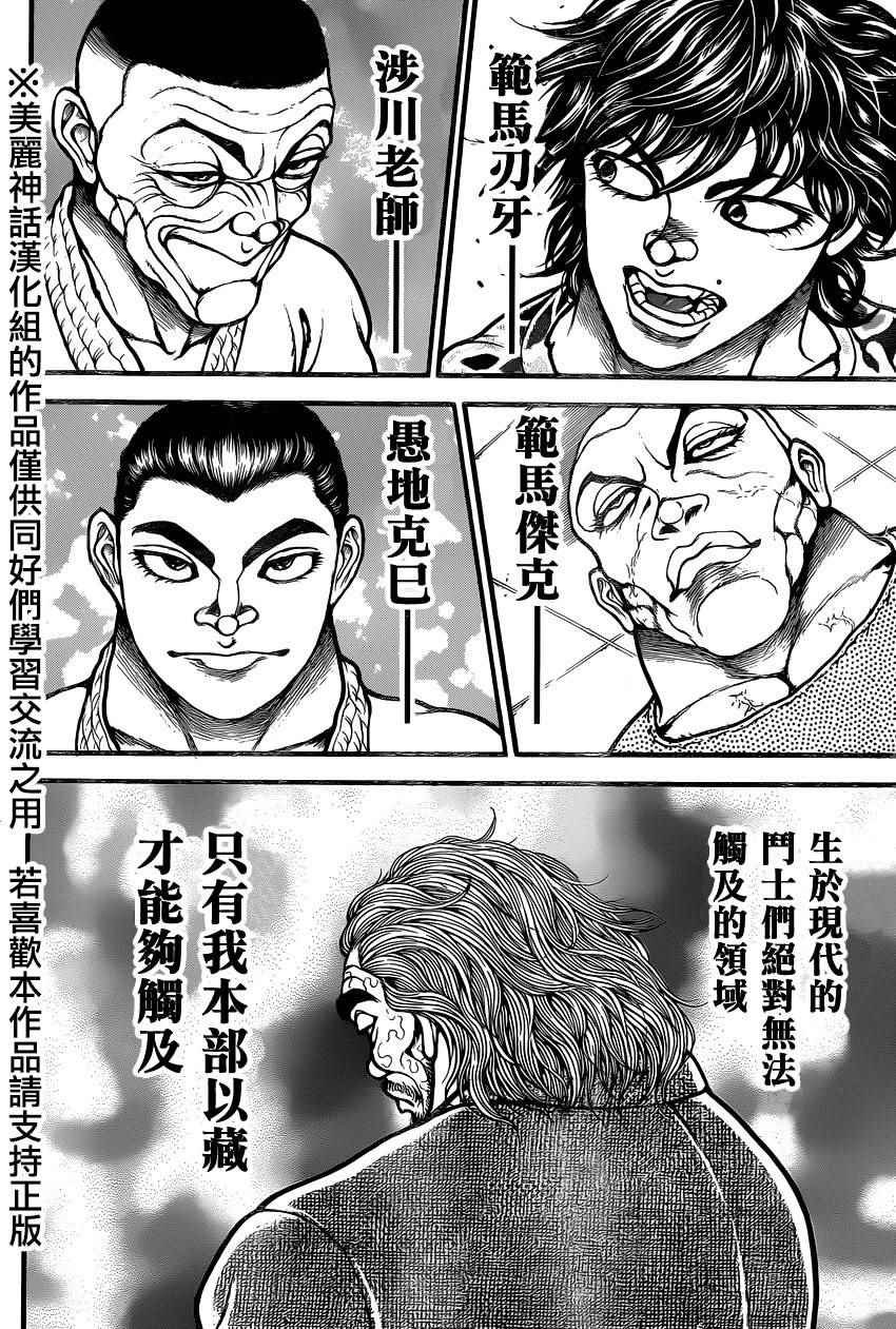第79话