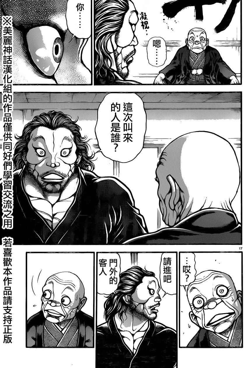 第79话