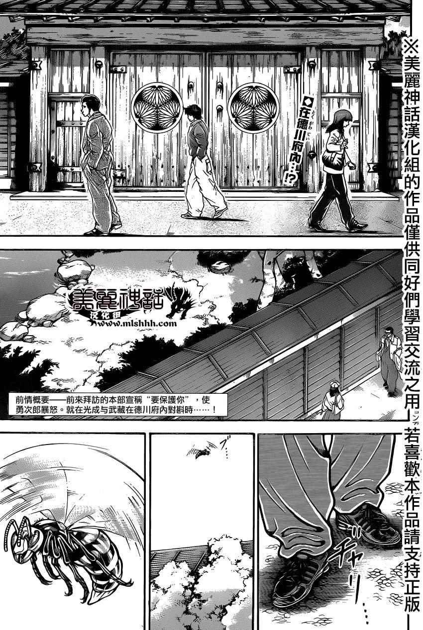 第80话