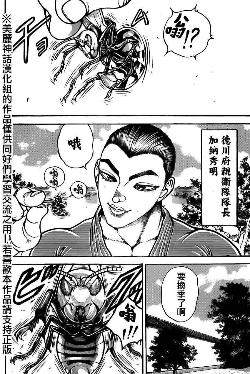 第80话