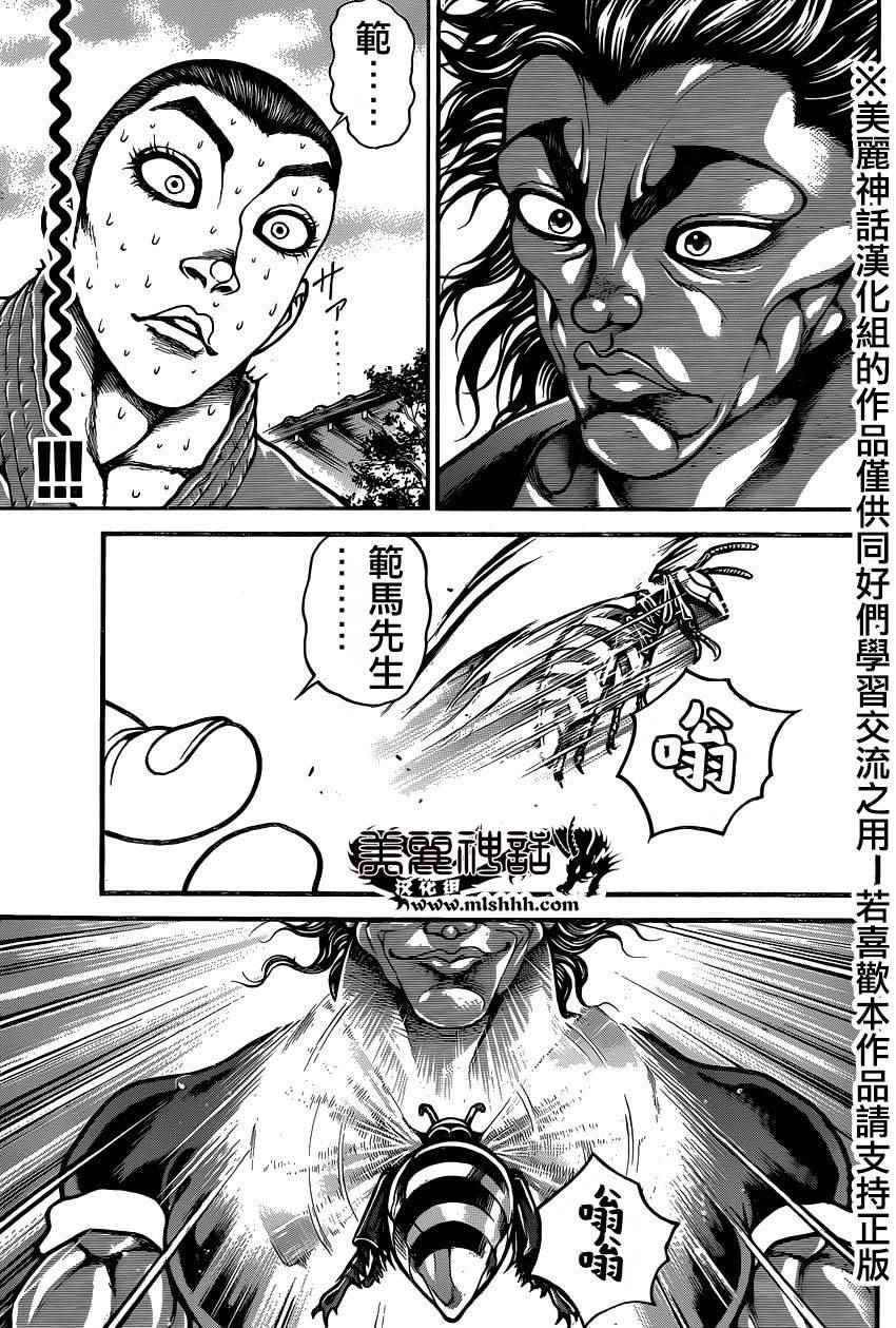 第80话