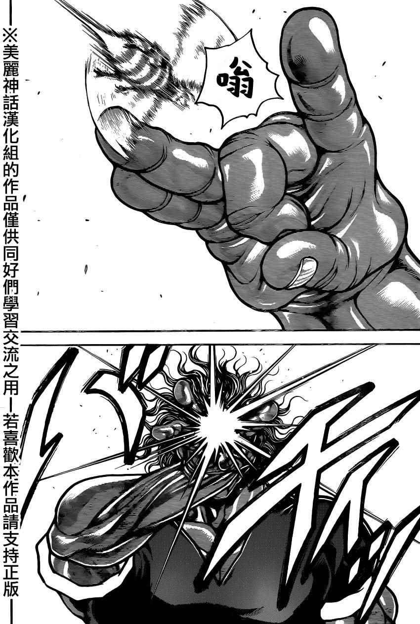 第80话