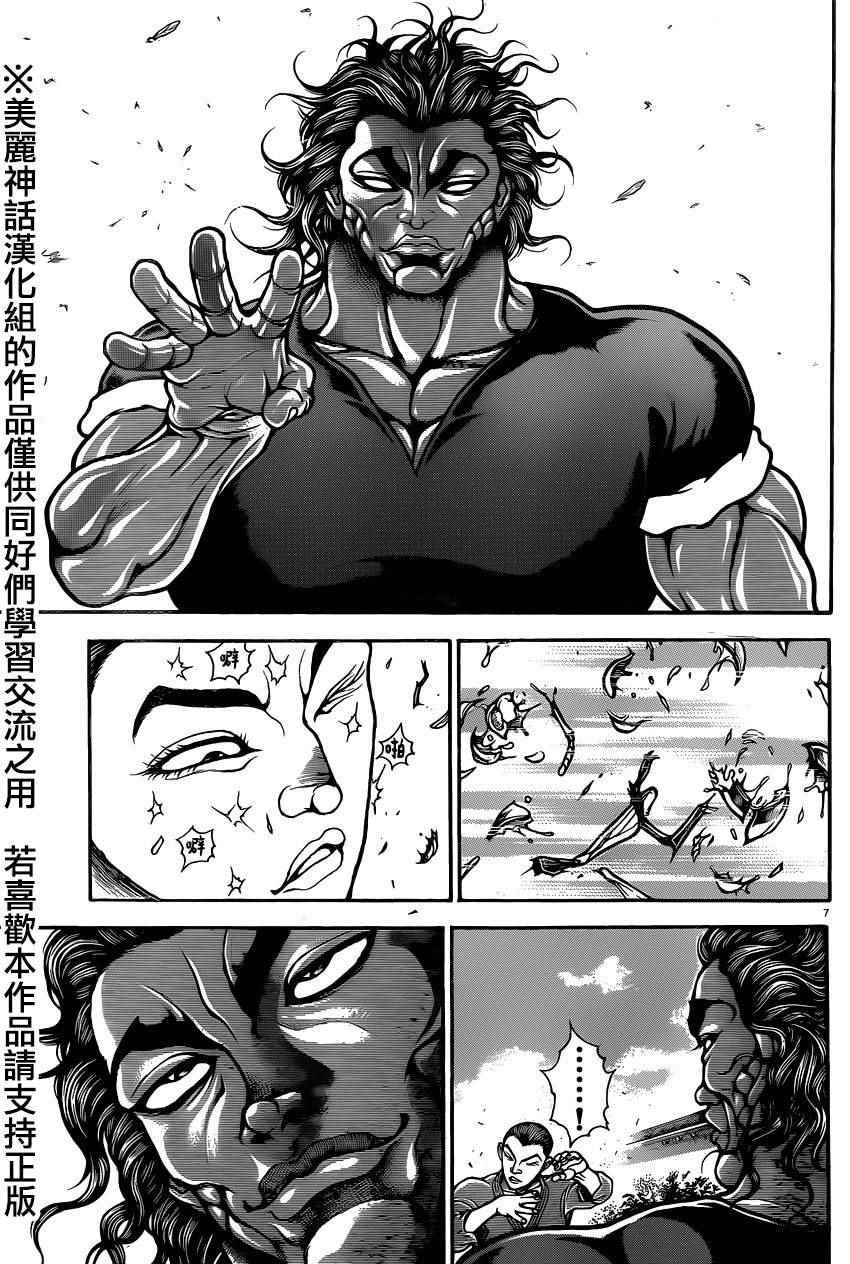 第80话