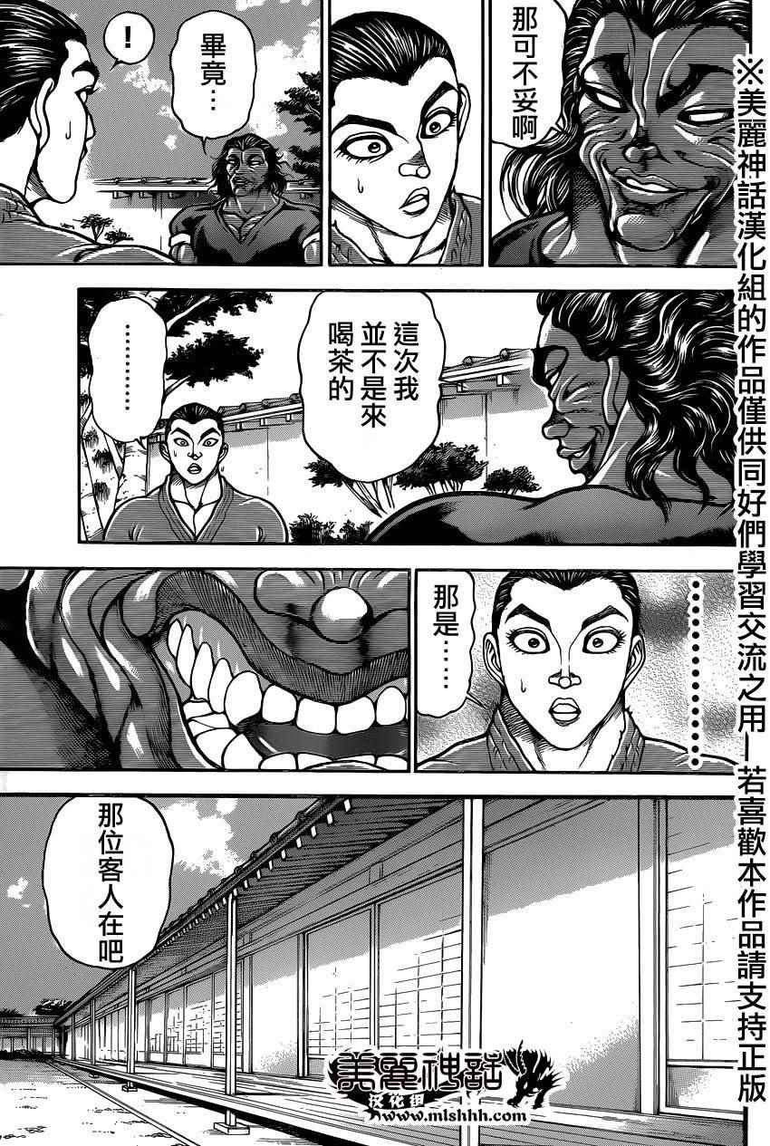 第80话