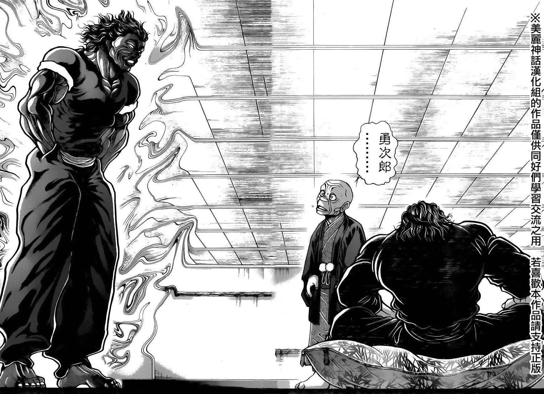 第80话