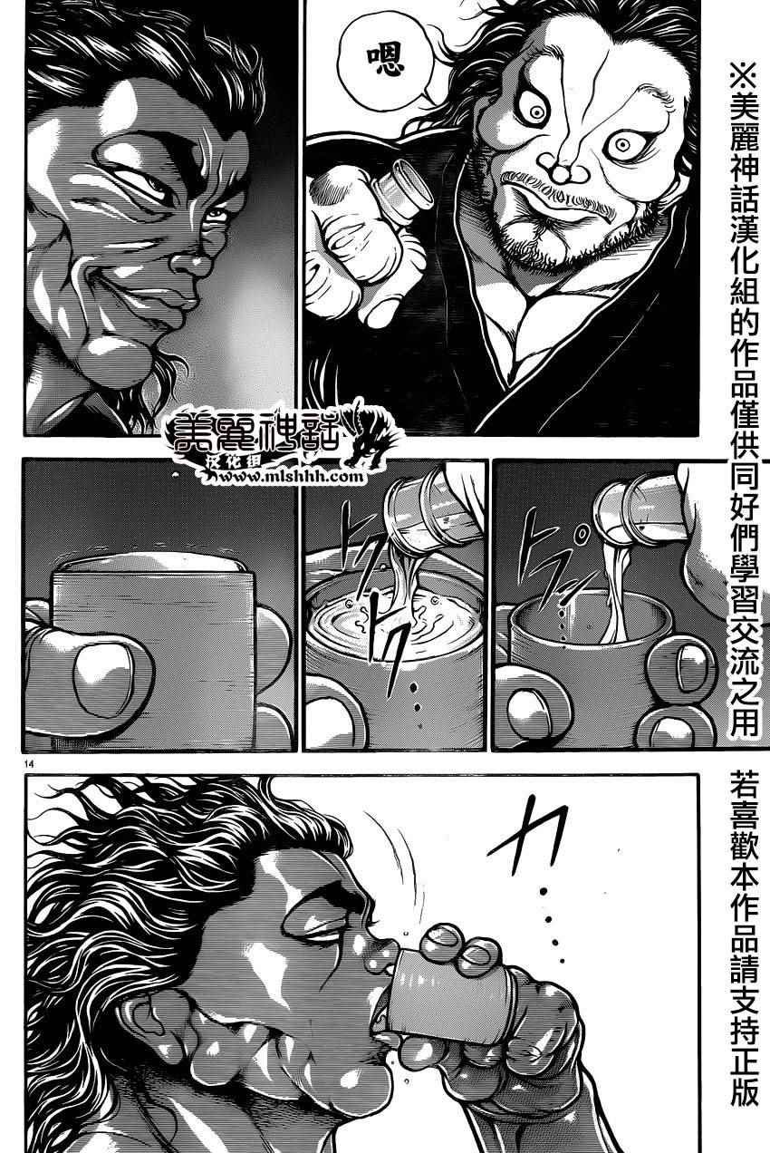 第80话