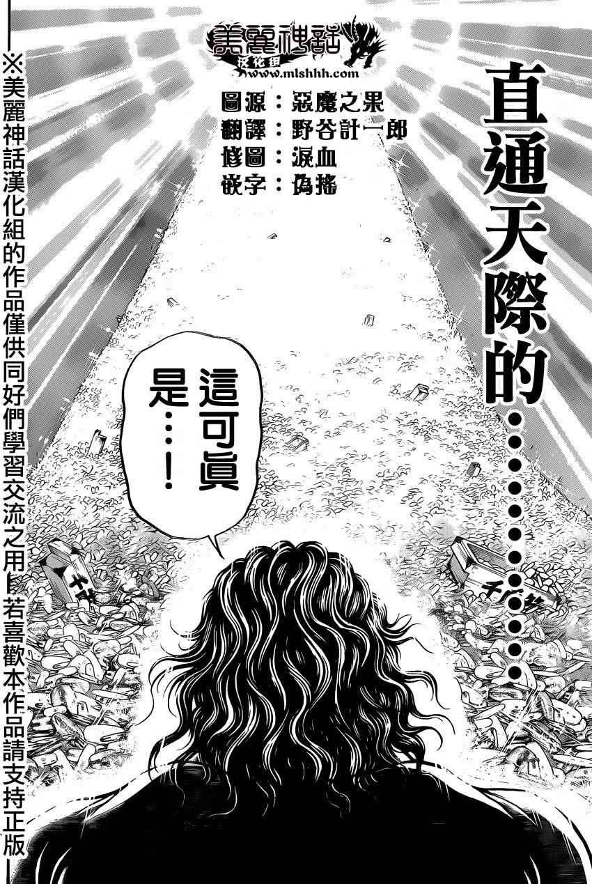 第80话