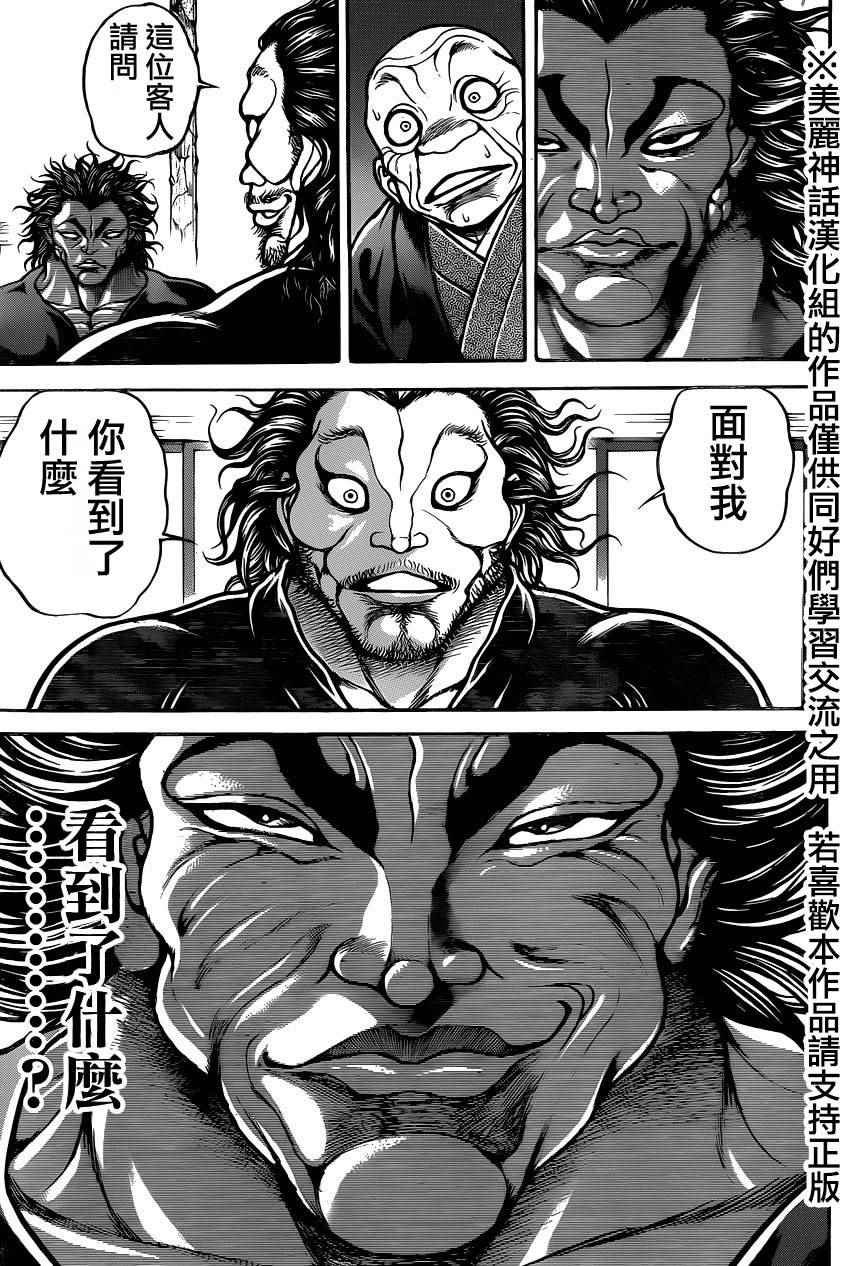 第80话