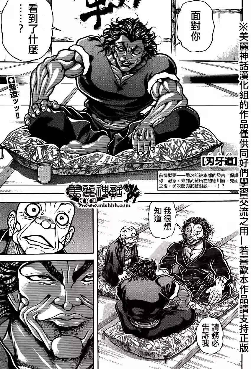 第81话