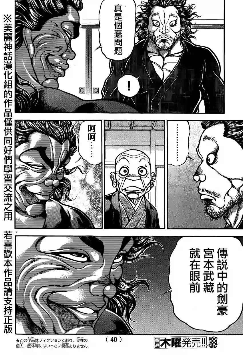 第81话
