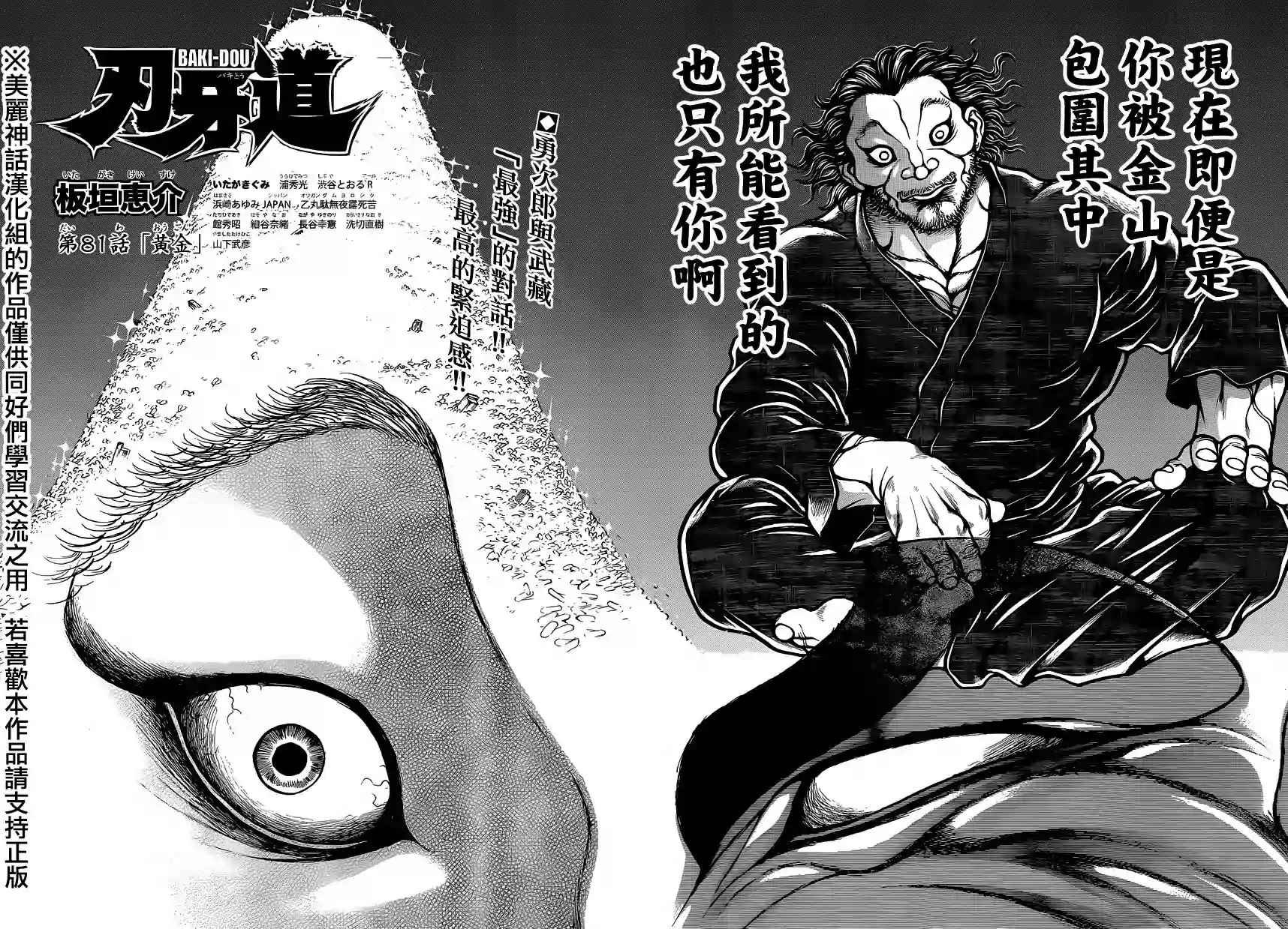 第81话