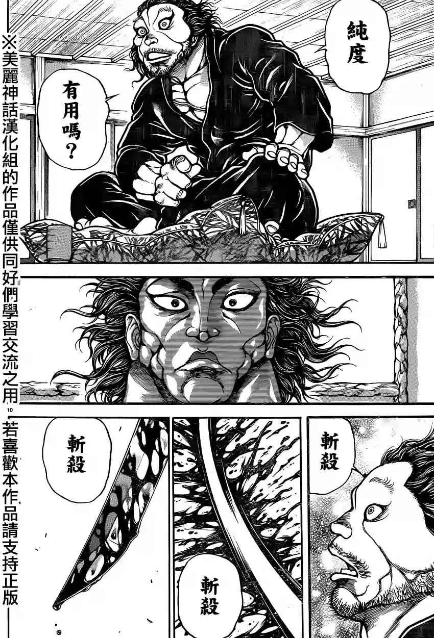 第81话