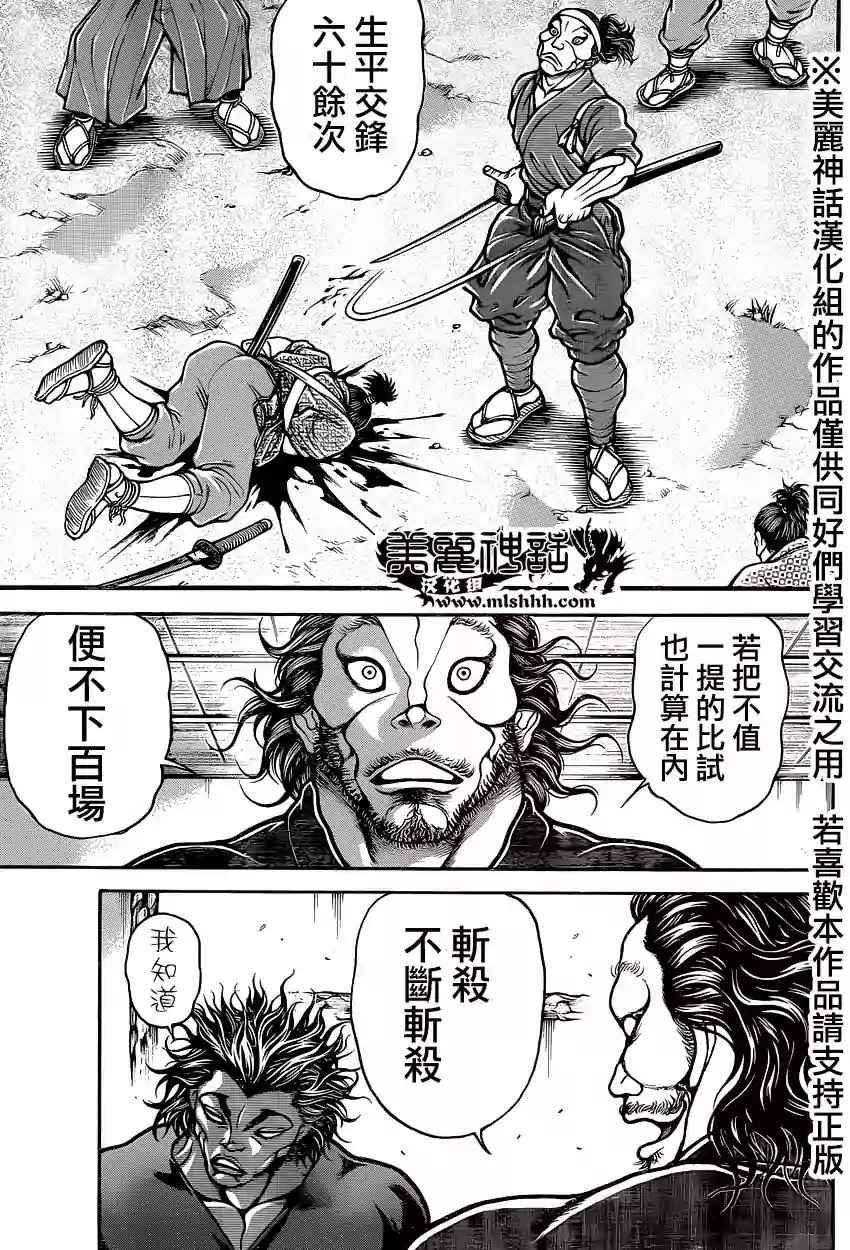 第81话