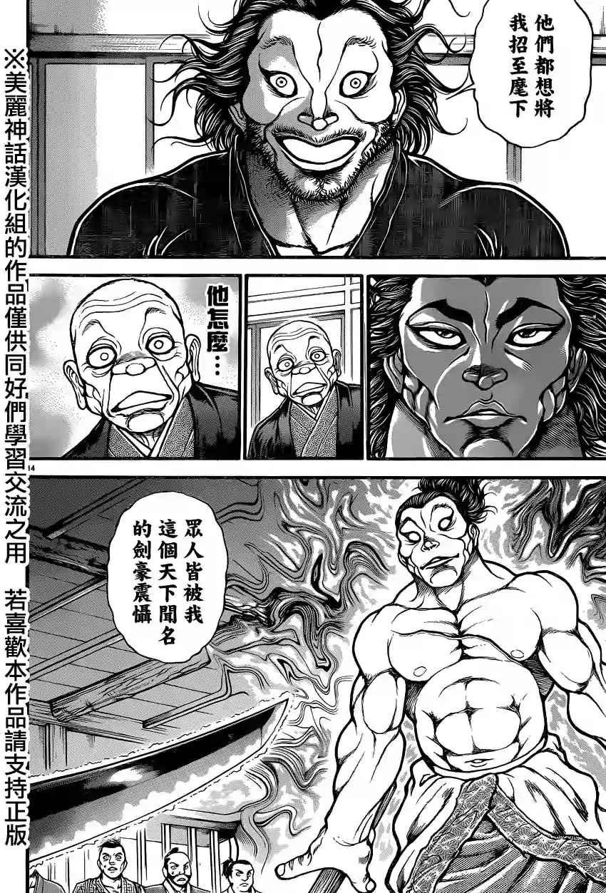 第81话