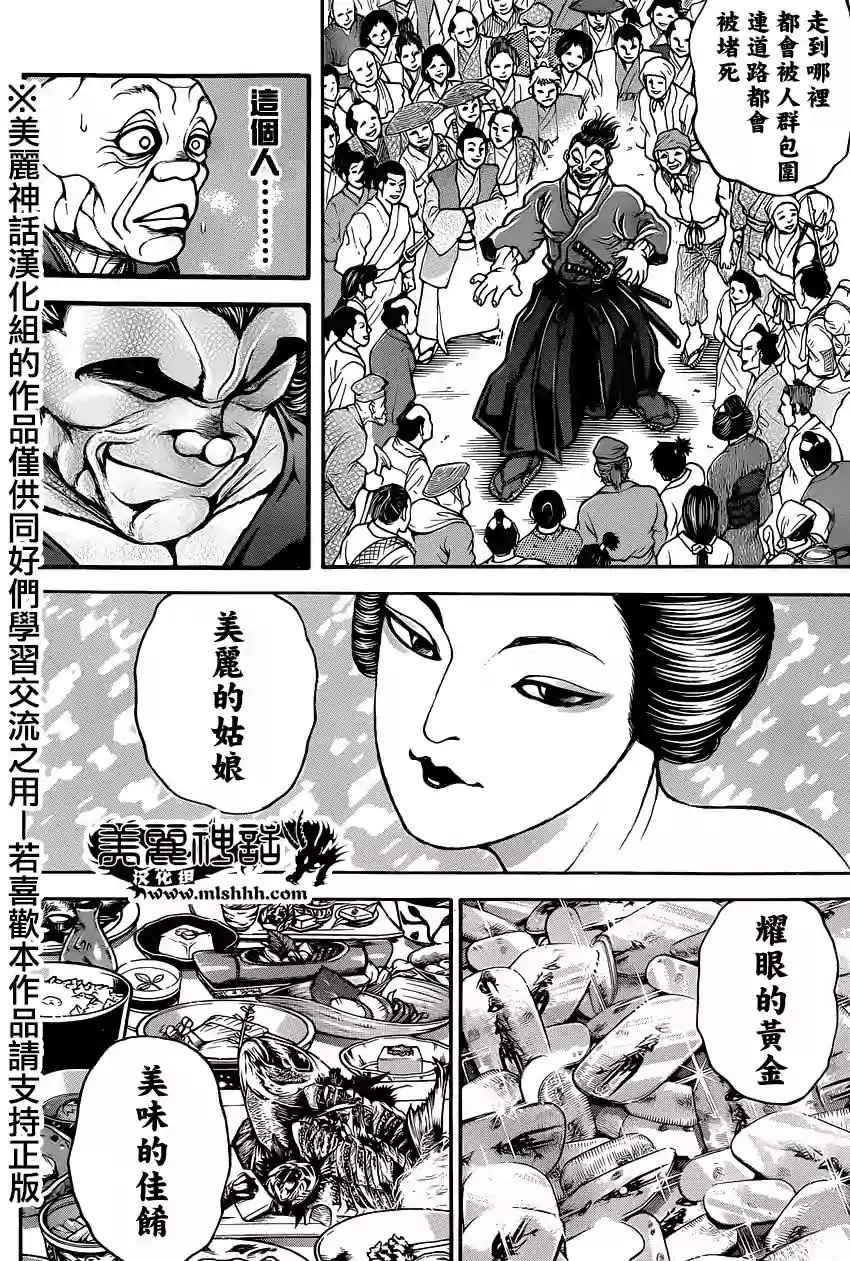 第81话